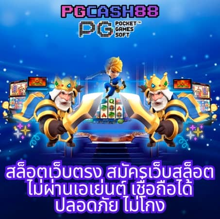 เครดิตฟรี superslot